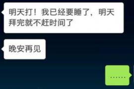 清徐讨债公司成功追回初中同学借款40万成功案例